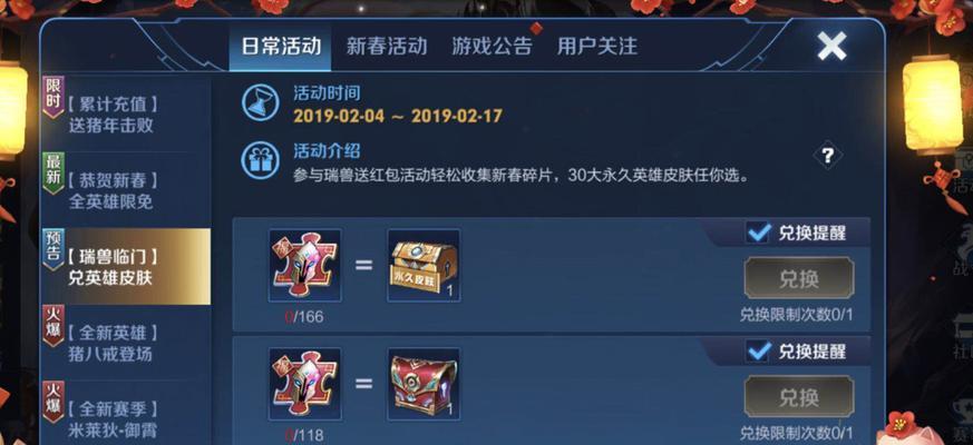 王者荣耀之路功能如何启用？使用该功能有哪些好处？