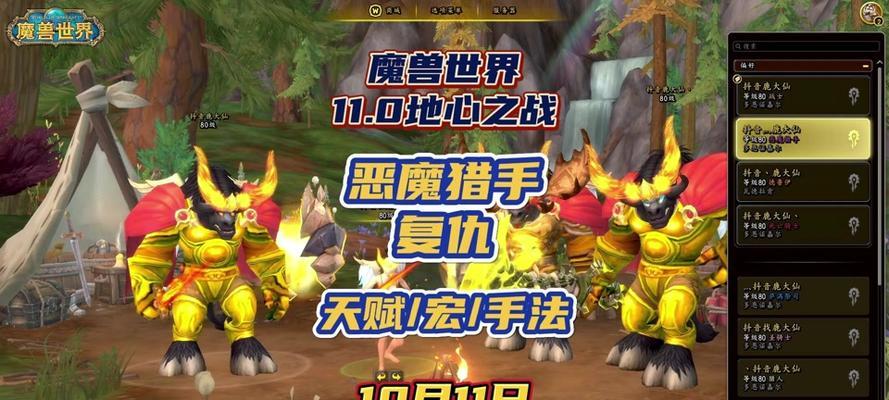 魔兽世界恶魔猎手职业如何获得？需要满足哪些条件？