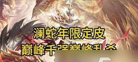 在王者荣耀中，蛋壳侠的抽取成本是多少？