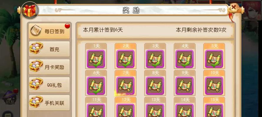 梦幻西游2.3版本坐骑的费用是多少？