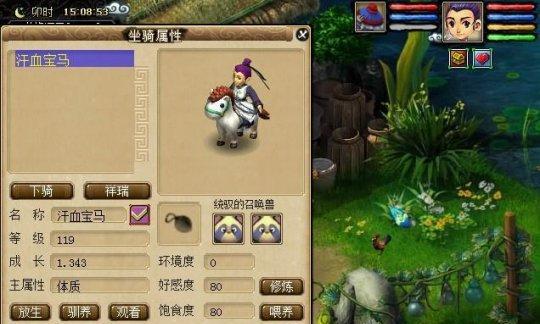 梦幻西游2.3版本坐骑的费用是多少？