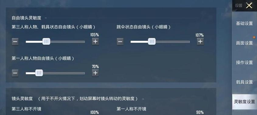 绝地求生射击技巧有哪些？如何提高射击准确性？
