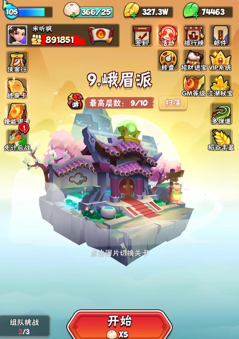 天物问道大掌柜玩法介绍？