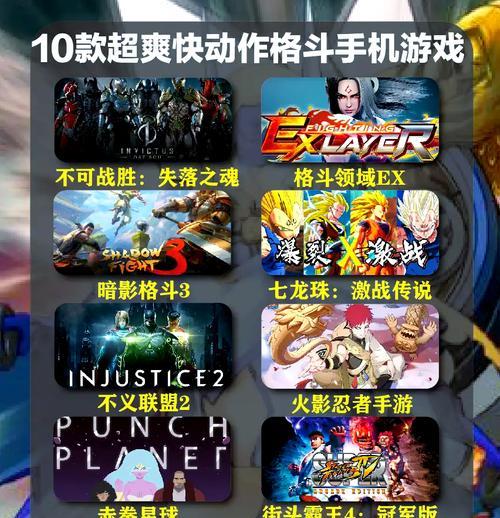目前市场上有哪些受欢迎的格斗手游？