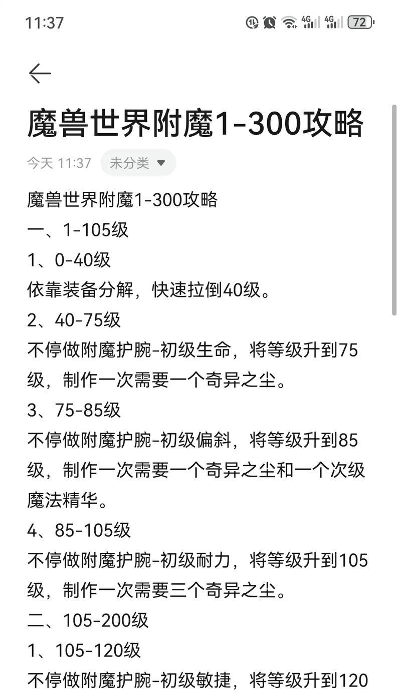 魔兽世界战斗石怎么用？使用方法和效果是什么？