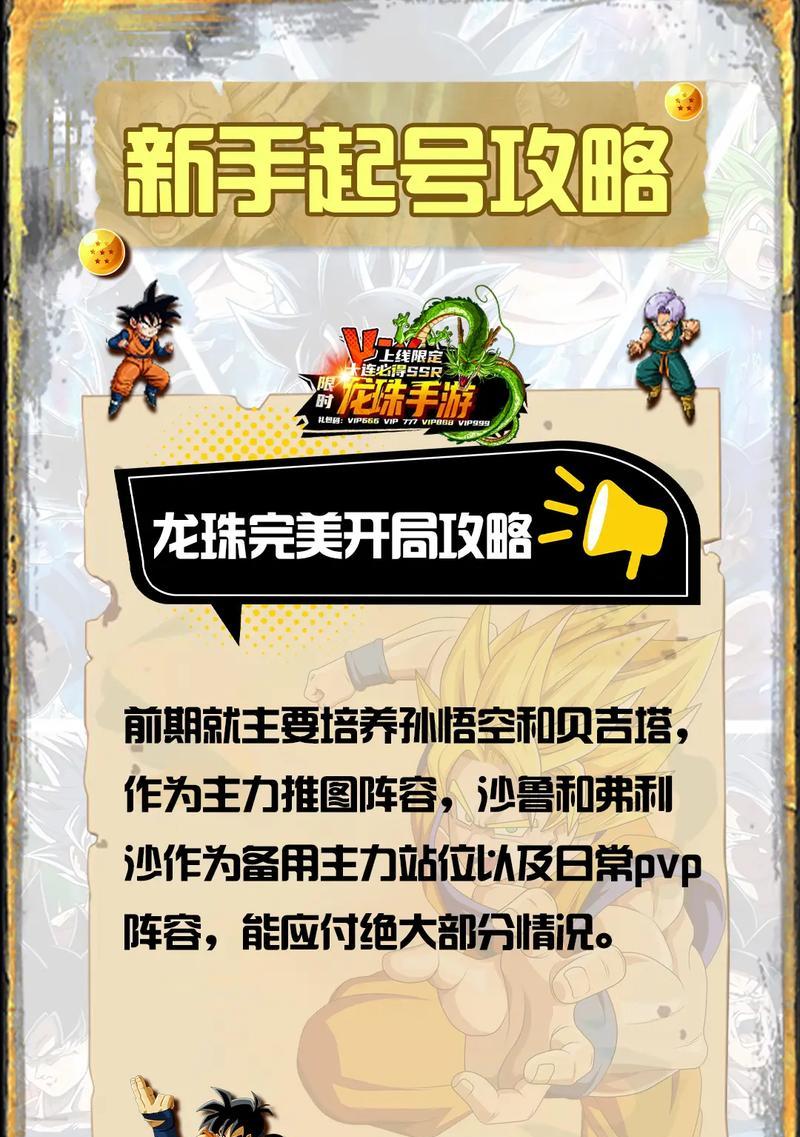 超赛龙珠ol手游可在哪些平台下载？