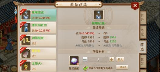 问道手游共鸣抗性如何分配点数？