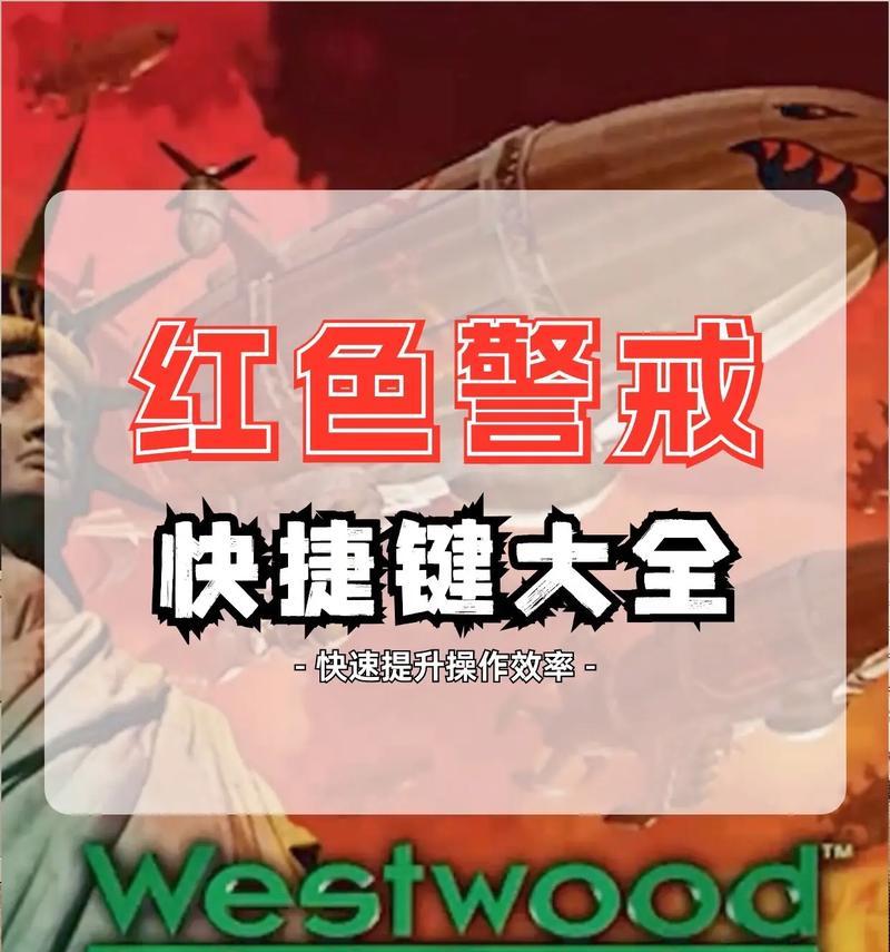 红警中快速发展的秘诀是什么？