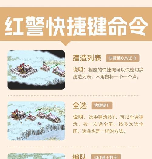 红警中快速发展的秘诀是什么？