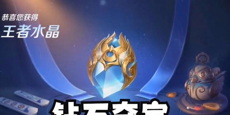 王者荣耀夺宝钻石保底需要多少次抽取？