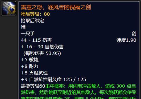 魔兽世界风剑制作材料和步骤是什么？