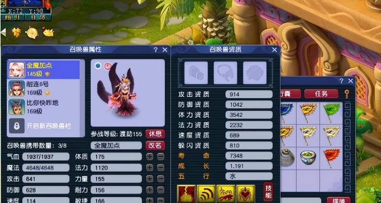 梦幻西游特性怎么洗？