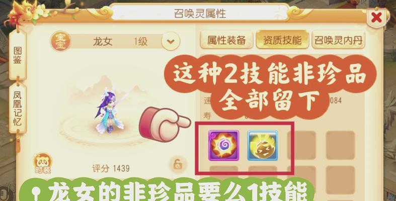 梦幻西游五行山神合宠需要多少费用？合宠后的效果如何？