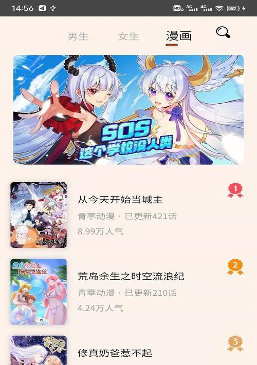 漫迷推荐的手游中哪些最值得玩？