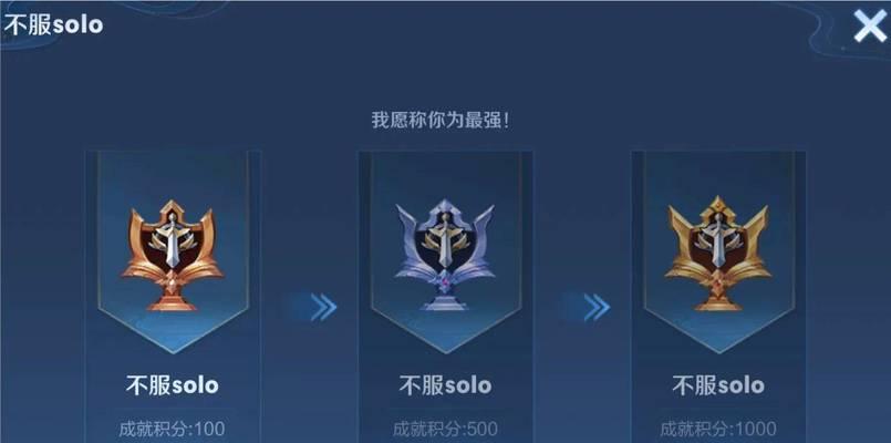 王者荣耀中如何刷成就？刷成就有什么好处？