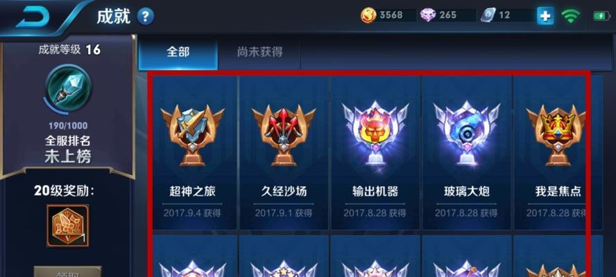 王者荣耀中如何刷成就？刷成就有什么好处？