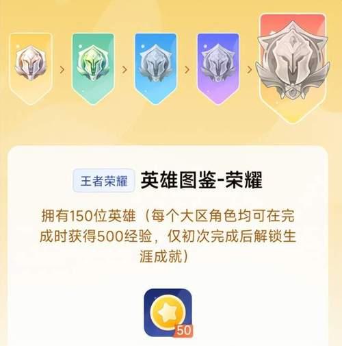 王者荣耀中如何刷成就？刷成就有什么好处？