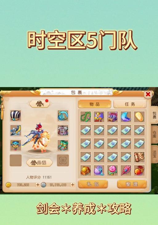 梦幻西游手游星辰修行玩法是什么？如何快速升级？