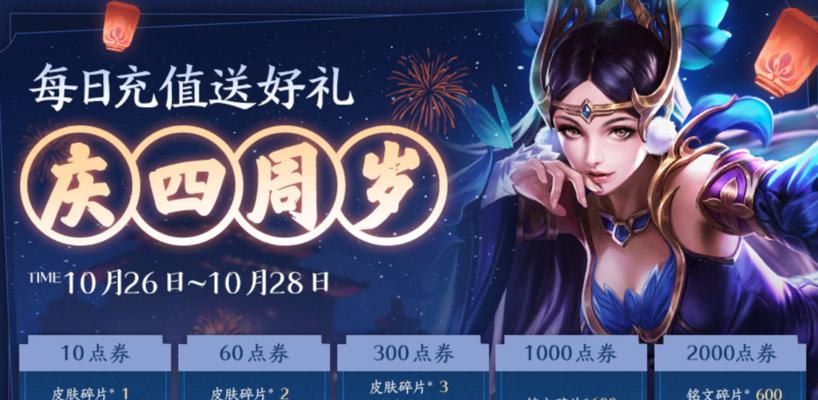 方圆荟王者荣耀活动参与人数有多少？参与活动需要满足哪些条件？