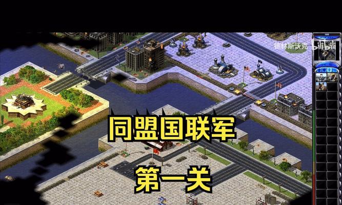 红警争霸关卡通过秘籍是什么？如何使用秘籍过关？