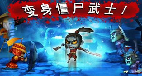 哪些手游中的丧尸角色手持武士刀？