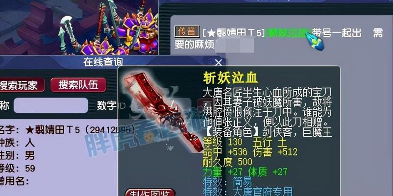 梦幻西游130梦想武器是多少？如何打造和获取？