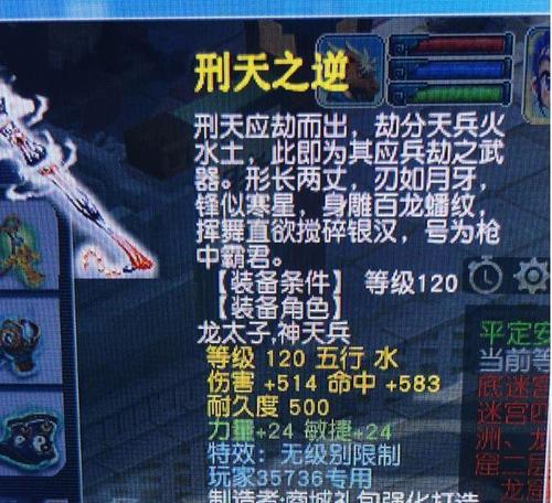 梦幻西游130梦想武器是多少？如何打造和获取？