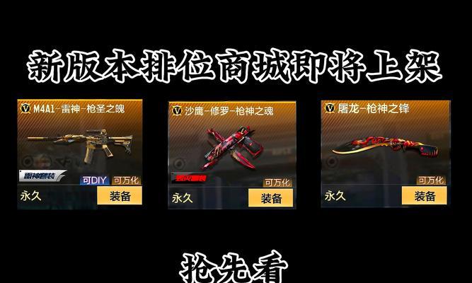 cf手游策划最好的枪是哪个？如何获取？