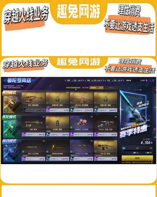 cf手游曼陀罗觉醒石如何获取？