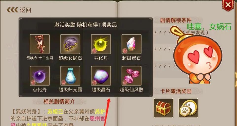 问道手游追封怎么解除封号？封号后有哪些解决方法？