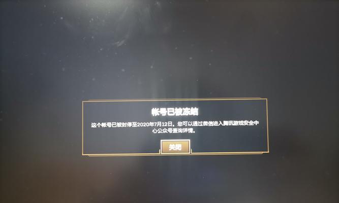 问道手游追封怎么解除封号？封号后有哪些解决方法？