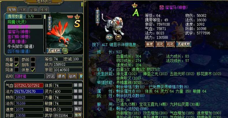 问道手游宠物怎么变异？变异宠物有哪些优势？