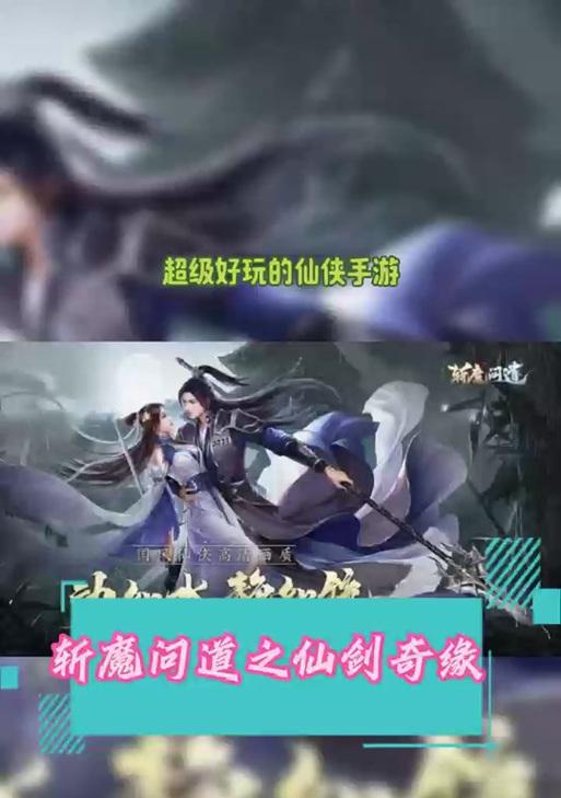 仙剑问道中加速的方法是什么？如何提高游戏速度？