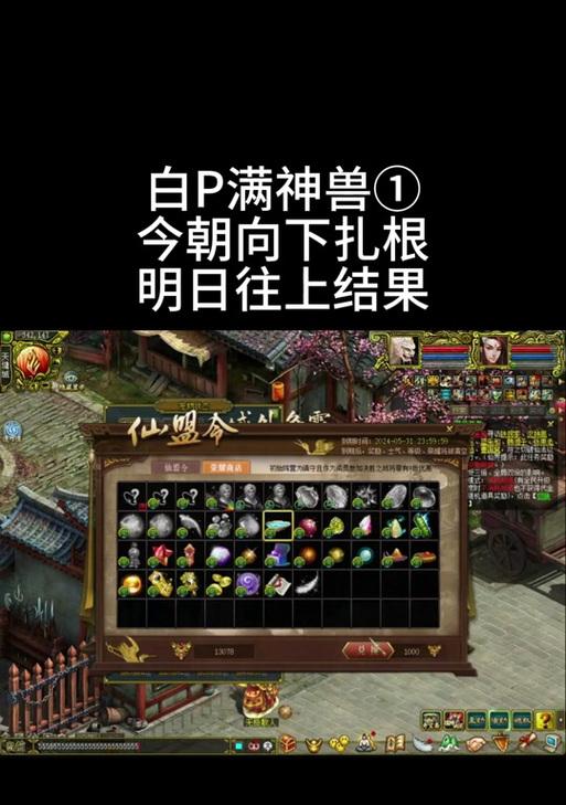 仙剑问道中加速的方法是什么？如何提高游戏速度？