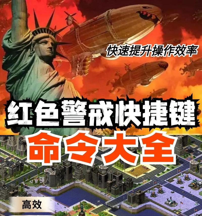 手机版红警操作技巧和入门指南是什么？