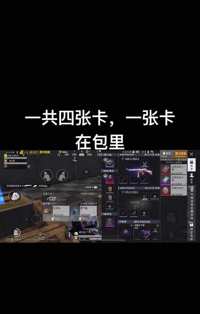 绝地求生账号名字怎么查看？有无快捷方法？