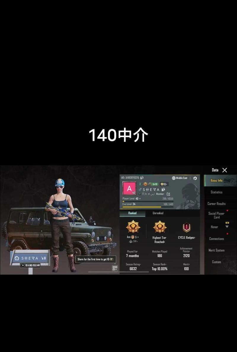 绝地求生账号名字怎么查看？有无快捷方法？