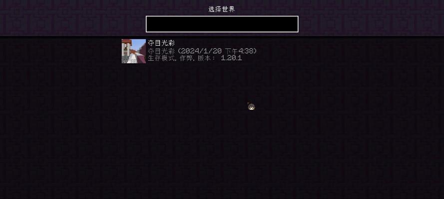我的世界forge刷钱方法是什么？如何快速获取资源？