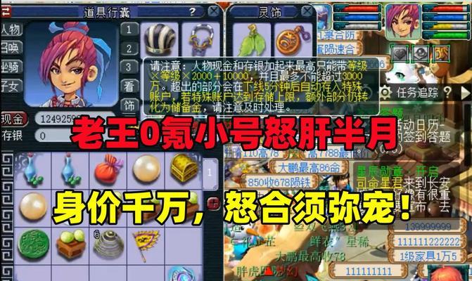 老王梦幻西游最大资源能有多少？