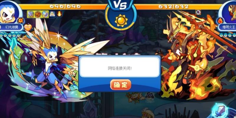 如何关闭网页稳定运行的洛克王国？