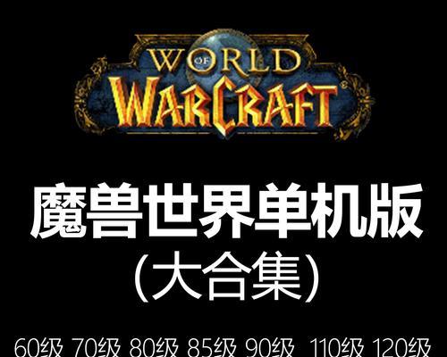 单机版魔兽世界如何接取任务？