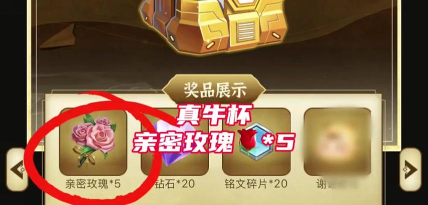 在《王者荣耀》中，50朵花需要多少钱？购买后能用来做什么？