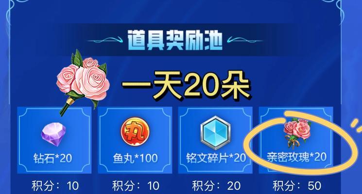 在《王者荣耀》中，50朵花需要多少钱？购买后能用来做什么？