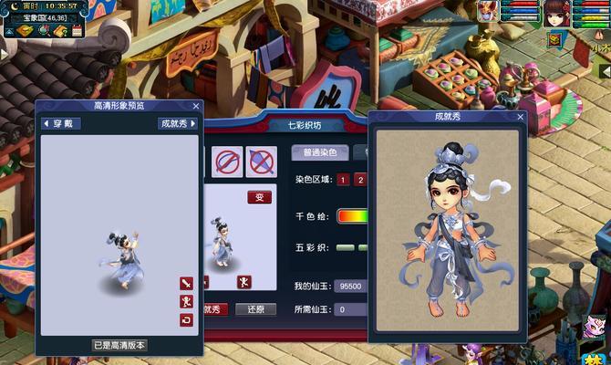 梦幻西游宝宝染色需要多少费用？染色效果如何？