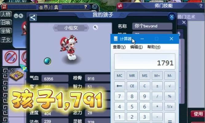 梦幻西游69级力地府如何实现秒4？