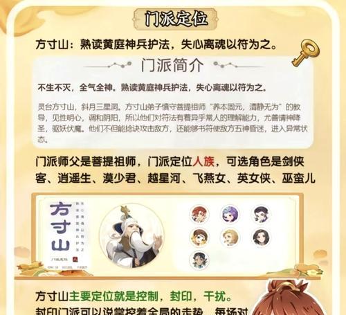 梦幻西游韶山冲玩法是什么？韶山冲活动有哪些策略？