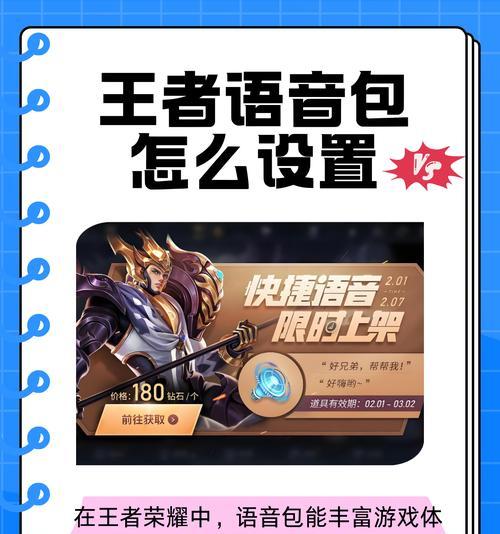 王者荣耀声音验证频繁出现的原因是什么？如何解决声音验证问题？