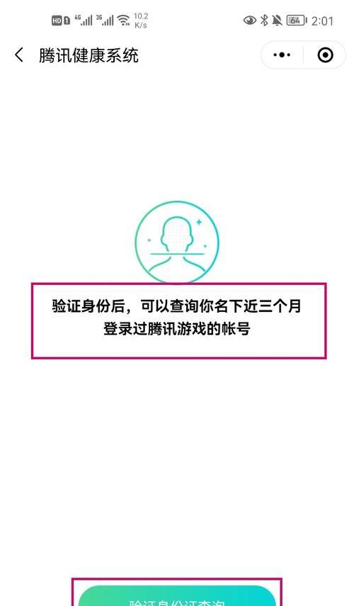 王者荣耀声音验证频繁出现的原因是什么？如何解决声音验证问题？