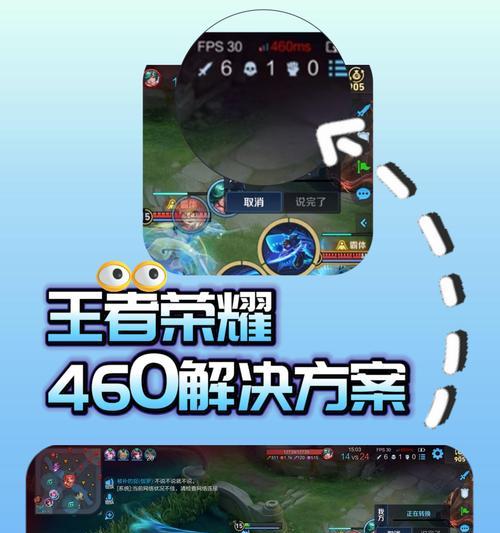 王者荣耀声音验证频繁出现的原因是什么？如何解决声音验证问题？