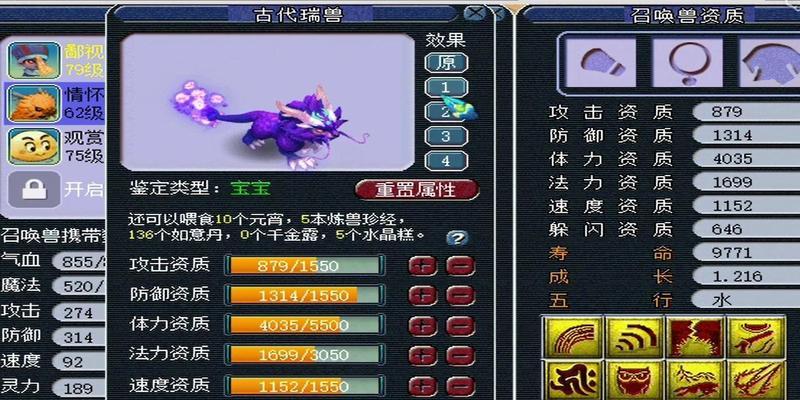 《梦幻西游》瑞兽应该如何加点？